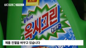 [자막뉴스] "뒤통수 맞은 기분" 성난 민심&hellip;옥시 매출 '뚝'