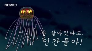[비디오머그] 'CG 아닙니다' 태평양 심해에서 발견된 발광 해파리