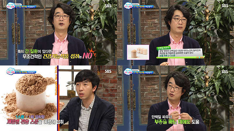 간이 나쁜 분들 특히 간 질환이 있는 분들은 무조건적인 건강기능식품 섭취는 안 되는데요, 간에 무리를 주지 않는 자연스러운 영양소 섭취가 훨씬 도움이 됩니다. 간이 나쁜 것 뿐만 아니라 피로를 자주 느끼시는 분들께는 '단백질 파우더'를 권유해 드립니다. 단백질은 근육과 효소를 생성해 몸을 구성하고 유지하는 데 중요한 역할을 하는데요, 분말 형태의 단백질은 다양한 아미노산이 들어있어 피곤할 때 적절하게 섭취하면(매일 2&sim;3스푼 정도) 봄에 기운을 내는 데 도움이 됩니다. (제품별 전용 스푼 1스쿱=1회 섭취량) 또한 부종을 빼는 데에도 도움이 되니 참고하세요!
