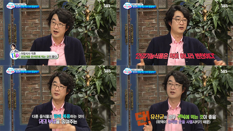 공복일 때 영양제의 성분을 효과적으로 흡수할 수 있지 않을까? 라고 생각하는 분들이 있는데요, 가장 이상적인 건 아침식사가 끝나자마자 식후 30분 기다릴 거 없이 영양제를 한꺼번에 물과 함께 먹는 것이 좋습니다. 식후 30분은 약물을 복용하는 기준인데요, 건강기능식품은 약이 아니라 '반찬'이라고 생각하시고 드시는 게 좋기 때문에 다른 음식물과 함께 복용하는 것이 위의 부담을 줄여줍니다. 특히 홍삼과 종합비타민은 저녁보다는 아침에 먹는 것을 추천해 드리는데요, 단, 유산균의 경우 공복에 먹는 것이 좋습니다.(위액이 유익한 균을 사멸시키기 때문) 성분만큼 중요한 영양제 복용시간! 꼭 지켜주세요&sim;