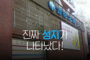 '트위터 성지' 열림교회, 직접 찾아가보니