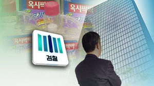 '옥시 보고서 조작 의혹' 서울대 교수 긴급체포