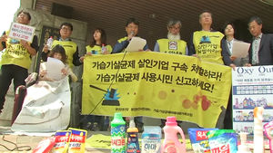 5천만 원에 배상 끝? "한국도 징벌적 배상제를"