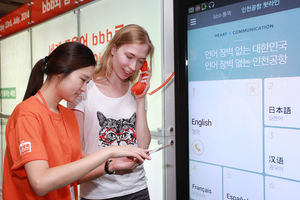 "휴대전화 한대로 전하는 감동" bbb 통역 자원봉사자 모집