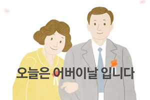 부모님과 평균 통화 시간 '6분'