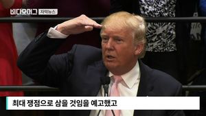[자막뉴스] 트럼프 "미군 주둔비용, 한국이 100% 전액 내야"