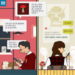[1컷 카드뉴스] 카네이션보다 더 중요한 '진짜' 선물