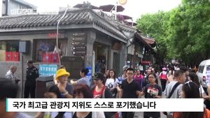 [자막뉴스] "집 안에 들어오는 관광객들"&hellip;몸살 앓는 800년 명소