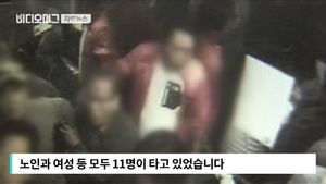 [자막뉴스] "쿵" 갑자기 멈춘 '공포의 승강기'&hellip;아찔한 탈출