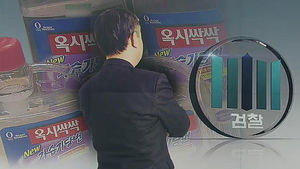 '증거 조작 의혹' 옥시 외국인 CEO도 수사