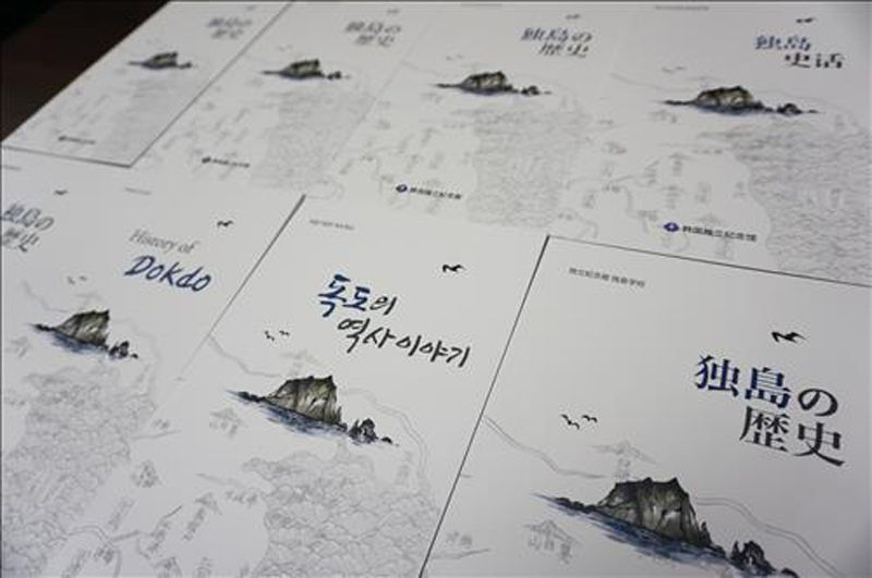 일본 내각관방에 보낸 4개 국어로 된 독도 역사 자료. (사진제공=연합)