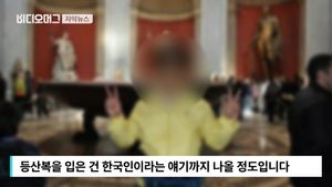 [자막뉴스] 등산복 입었으면 한국 사람?&hellip;해외여행 '복장 논란'