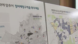 [수도권] 한양도성 내 재개발 예정구역 해제