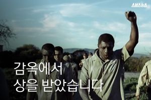 감옥에서 상을 받았습니다