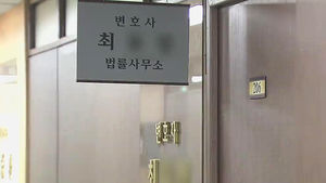정운호 로비 의혹, 50억 원 수임 논란 변호사 체포