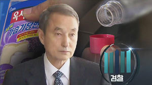 옥시 전 대표 '책임 부인'&hellip;검찰, 영장 검토