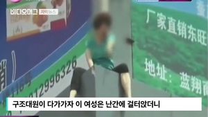 [자막뉴스] 투신하려는 여성에게 "뛰어내려"&hellip;비난 봇물