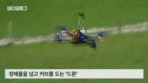 [비디오머그] 드론에 탑승한 듯한 기분&hellip;영국에서 열린 이색 드론 경기