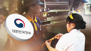 '열정페이' 꼼짝 마라&hellip;정부, 대대적 점검 나선다