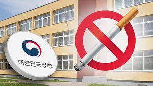학교 50m 내 담배 광고 못한다&hellip;추가 금연정책 발표