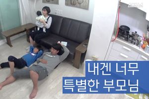 내겐 너무 특별한 부모님&hellip;따뜻한 사연