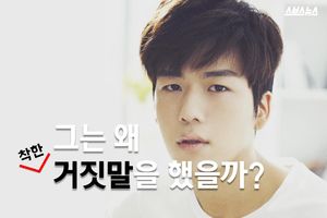 가수 곽진언, 그는 왜 착한 거짓말을 했을까