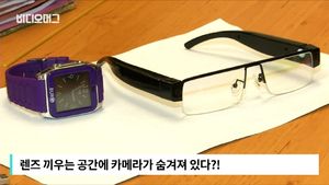[비디오머그] 3시간짜리 시험 45분 만에 끝&hellip;안경 속 비밀