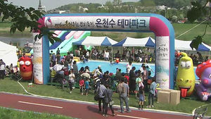 [대전] 유성온천문화축제 13일 개막&hellip;온 가족 즐겨요
