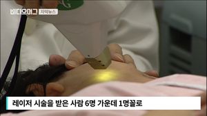 [자막뉴스] 점인 줄 알고 '레이저 시술'&hellip;피부암 키운다