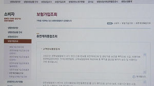 [김범주의 친절한 경제] 안 찾아간 돈 1조 4천억&hellip;혹시 내 돈도?