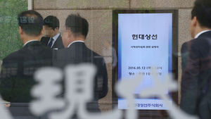 현대상선 사채권자 설명회&hellip;채무조정안 찬반 공방