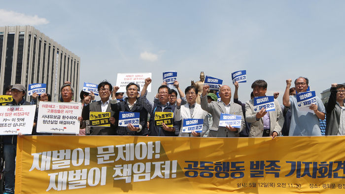 메인이미지  5 : '재벌이 문제야 재벌이 책임져' 공동행동 발족 기자회견이 12일 오전 서울 광화문광장에서 열리고 있다. 민주노총 등 100여 개 노동&middot;시민사회단체에서 참여한 대표들이 '복면재벌을 찾아라!'라는 퍼포먼스를 하고 있다.