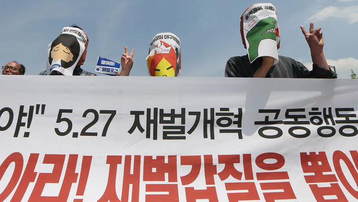 메인이미지  4 : '재벌이 문제야 재벌이 책임져' 공동행동 발족 기자회견이 12일 오전 서울 광화문광장에서 열리고 있다. 민주노총 등 100여 개 노동&middot;시민사회단체에서 참여한 대표들이 '복면재벌을 찾아라!'라는 퍼포먼스를 하고 있다.