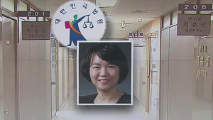 '100억 수임료' 최유정 변호사 구속&hellip;서울구치소 수감
