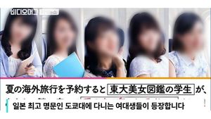 [자막뉴스] '여대생을 옆좌석에' 황당 상품&hellip;황급히 취소