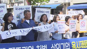 [청주] 행정기관 옥시 불매운동 동참 촉구