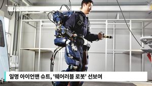 [비디오머그] 한국판 '아이언맨' 탄생?&hellip;현대차그룹, 웨어러블 로봇 공개