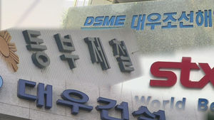 "산은, 비금융 자회사 매각&hellip;구조조정 실탄 마련"