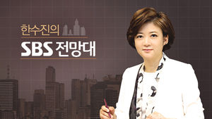 [한수진의 SBS 전망대] "다한증, 어깻죽지에 얼음찜질 해보세요"