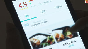 배달 앱에 "맛없어요" 댓글 적었다가&hellip;욕설 '봉변'