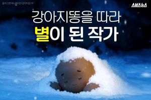 강아지똥을 따라 별이 된 작가 故 권정생