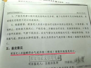 中 '어이없는' 의료사고&hellip;소독용솜에 기도막힌 아동 숨져