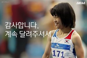 결승선 통과 후 사라진 육상 여제&hellip;뭉클한 '종이 한 장'
