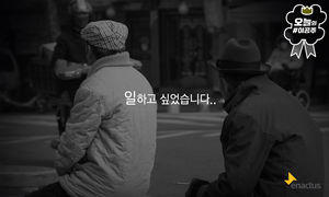 자활근로자들의 손으로 만드는 꿈 이야기, 손니움