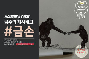 모나미 펜 하나로 그리다, 이승섭