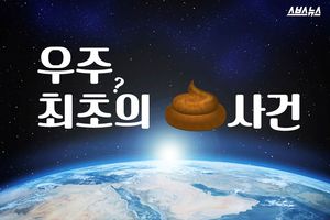 "내 것 아니야" 화들짝&hellip;우주인 '에티켓'