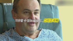 [비디오머그] '그래요 난 꿈이 있어요'&hellip;64세 노인의 기적 같은 이식 수술