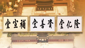 틀린 현판 10년 걸어둔 경복궁&hellip;밝혀진 이유