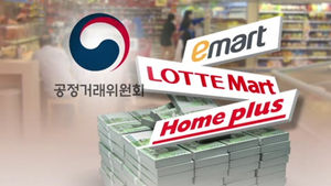 갑질 마트에 최대 과징금&hellip;홈플러스 220억