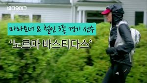 인신매매 피해자에서 철인 3종 경기자로&hellip;눈물 나는 '인간 승리'